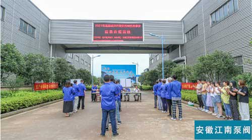 安徽江南泵閥開展機械事故應急演練